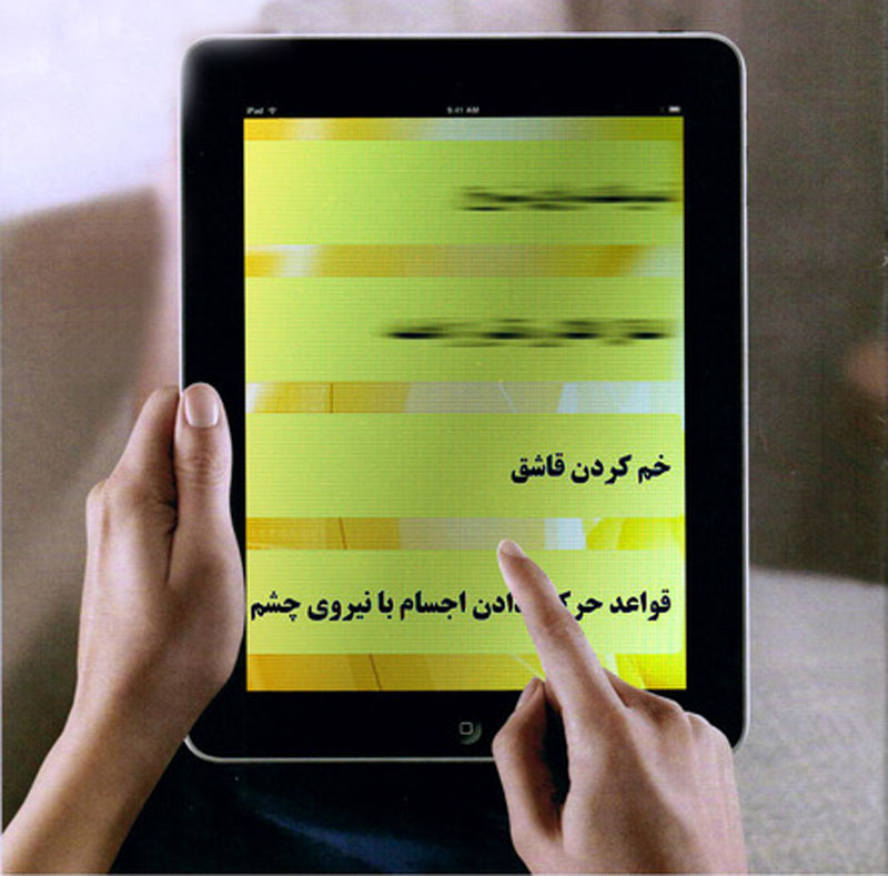 اسکرین شات 2 برنامه تله کینزی ( آموزش کامل)
