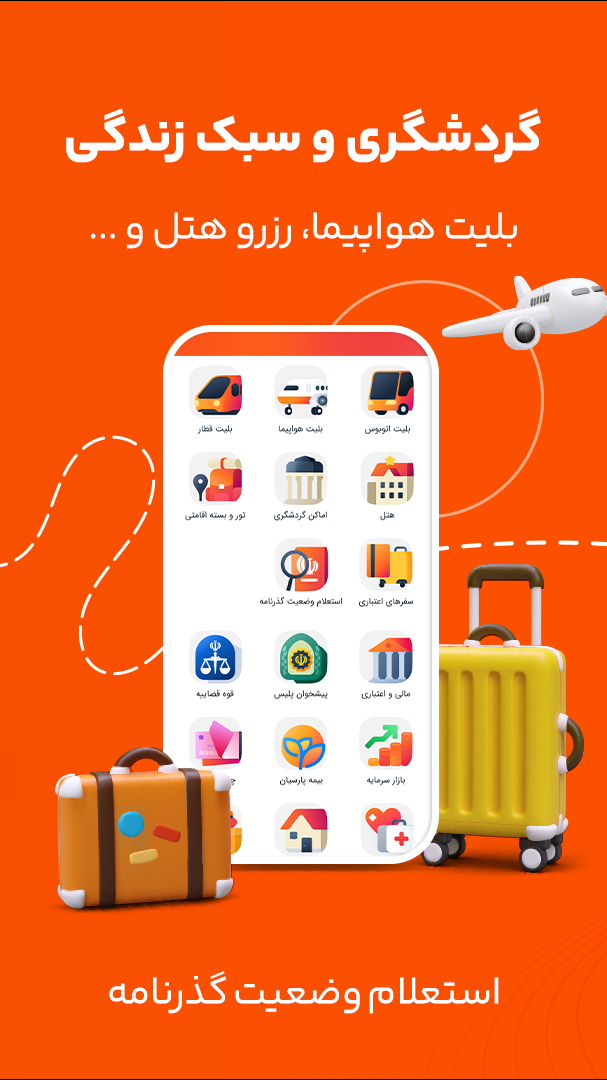 اسکرین شات 6 برنامه تاپ