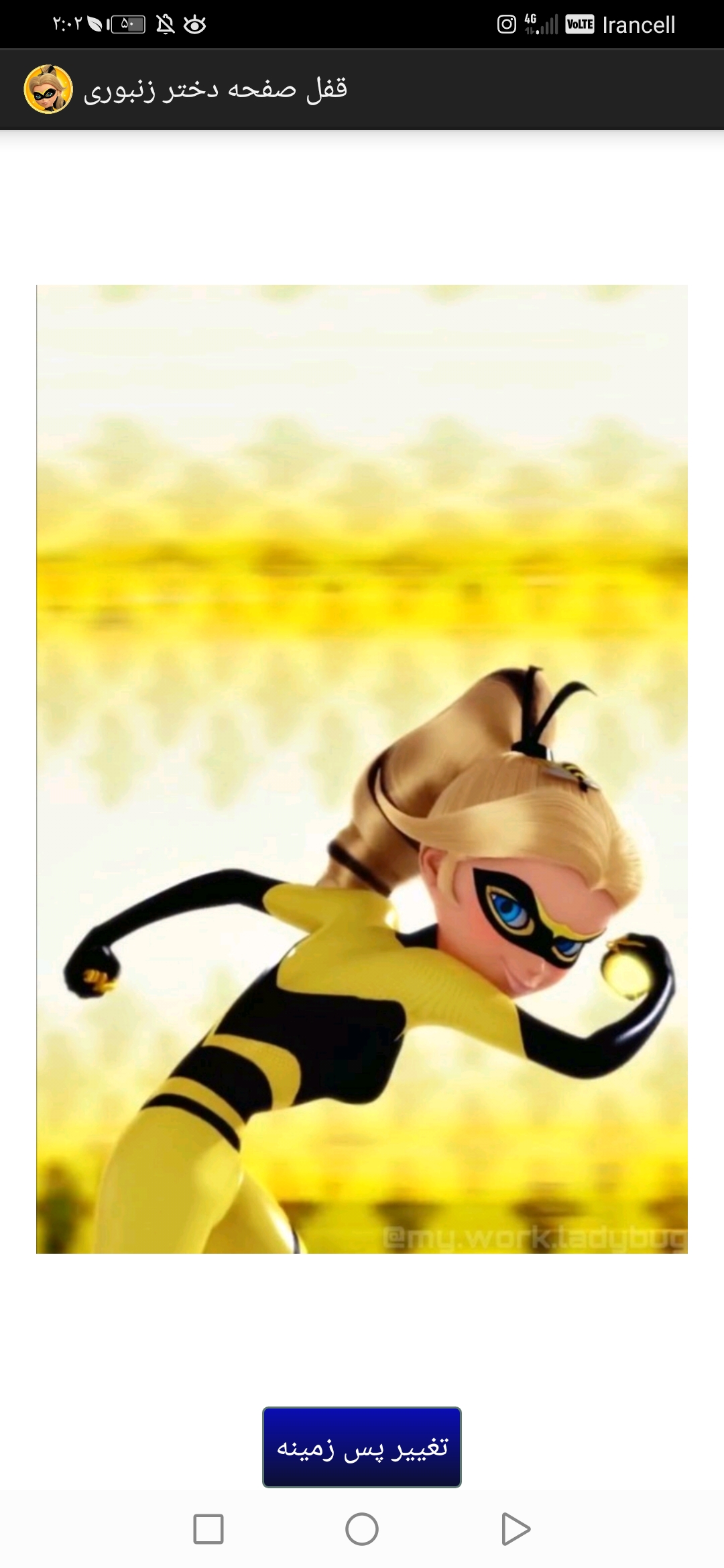 اسکرین شات 6 برنامه قفل صفحه دختر زنبوری👸🏻🐝