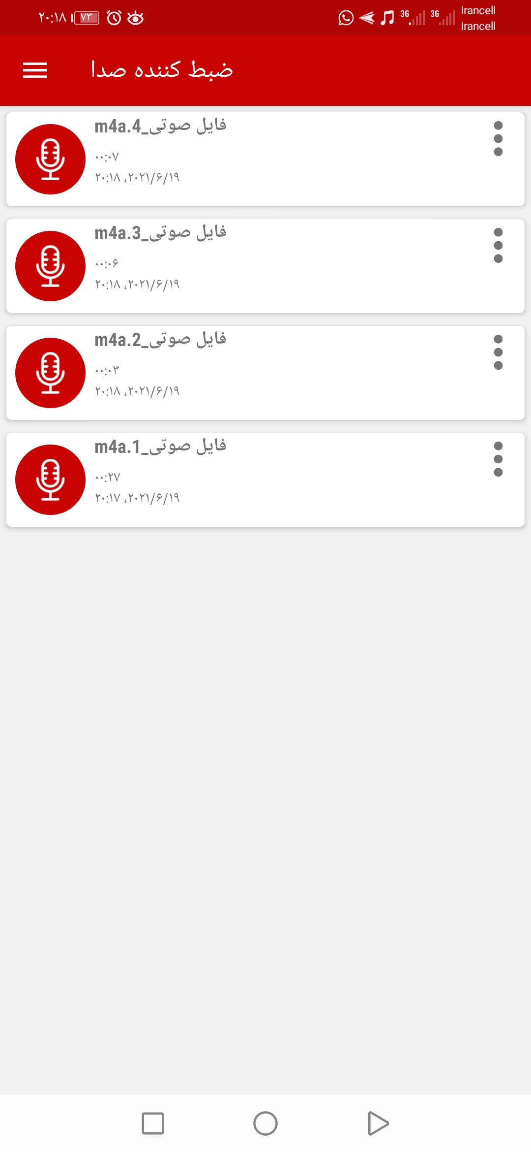 اسکرین شات 3 برنامه ضبط صدا (باکیفیت)