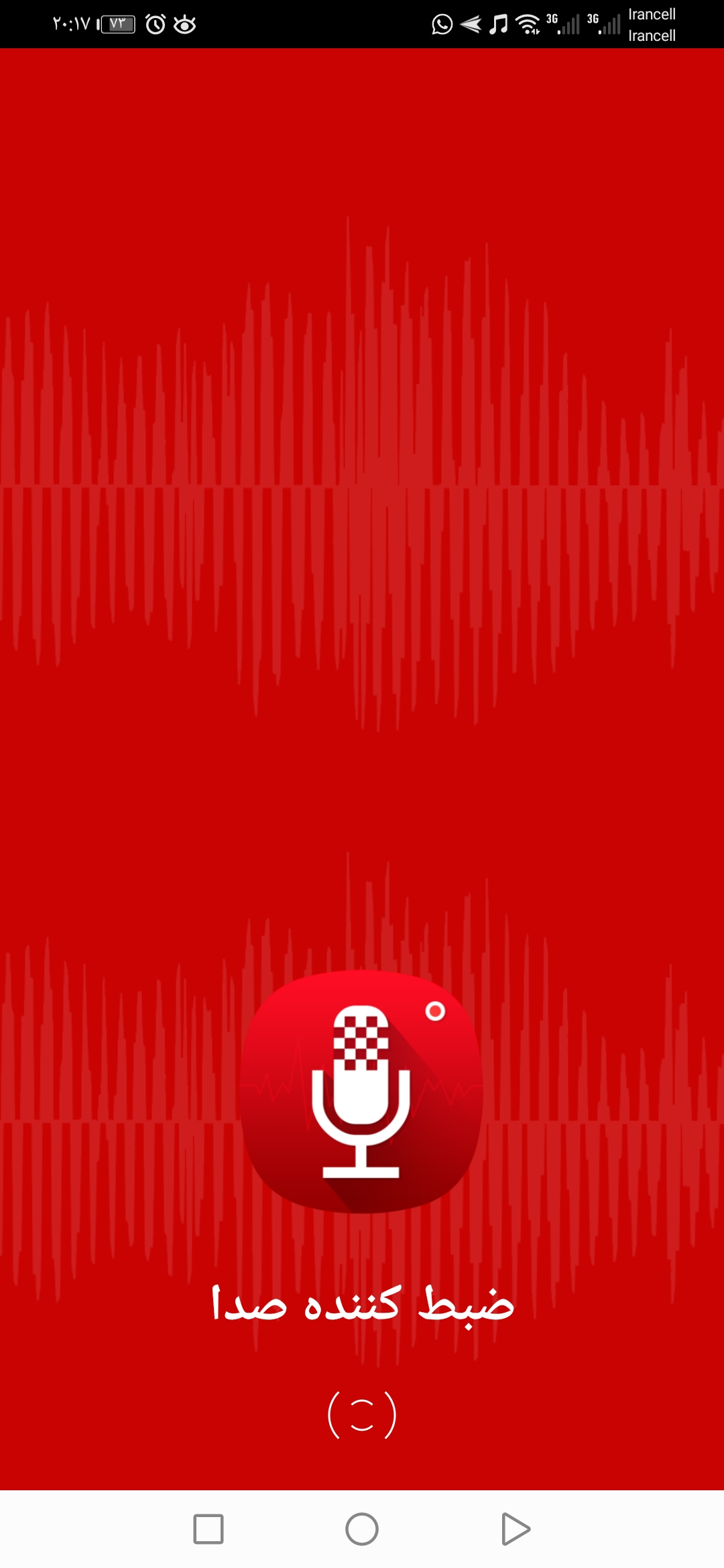 اسکرین شات 2 برنامه ضبط صدا (باکیفیت)