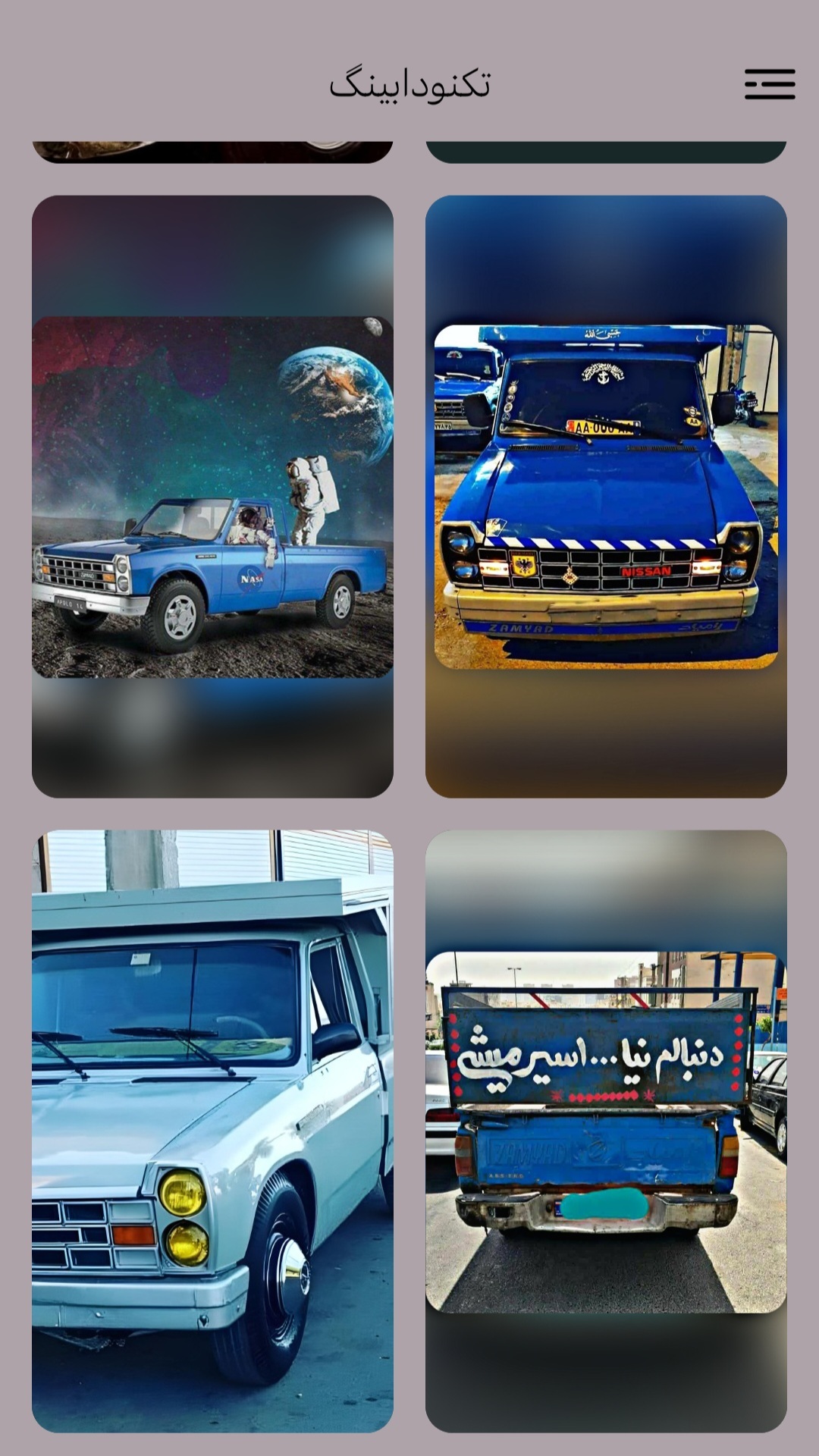 اسکرین شات 3 برنامه تصویر زمینه شوتی