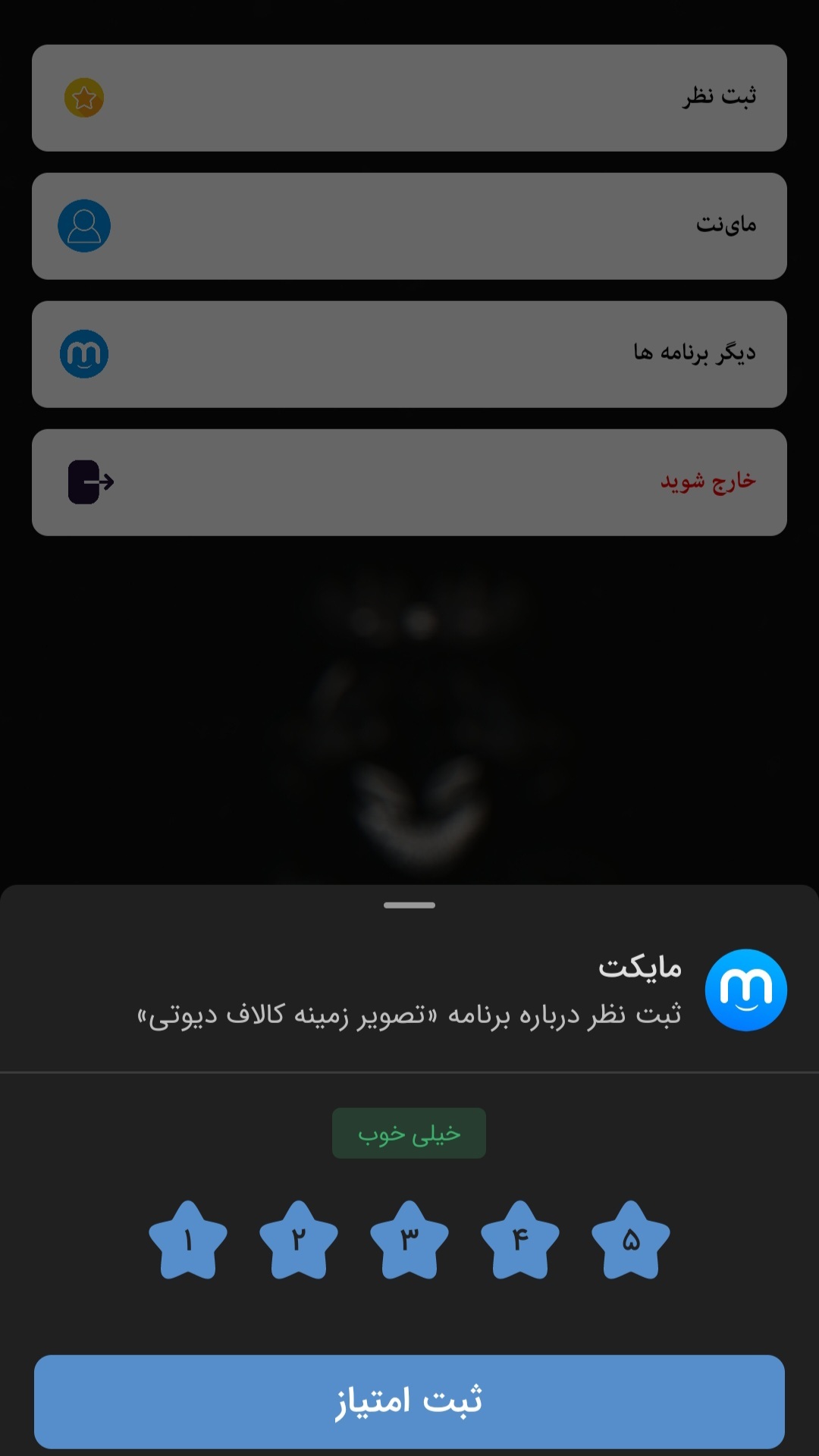 اسکرین شات 4 برنامه ‏‏تصویر زمینه کالاف دیوتی