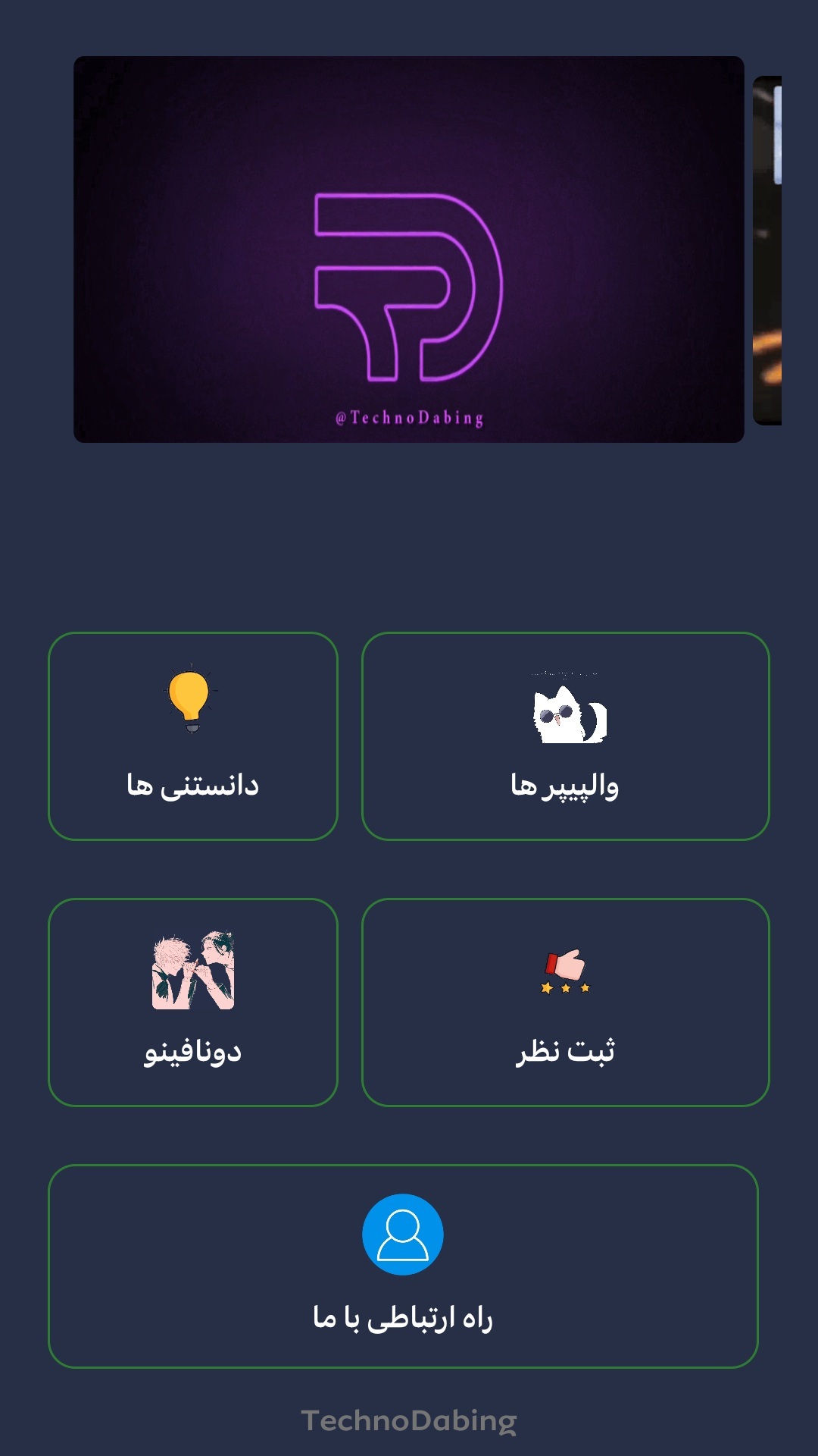 اسکرین شات 2 برنامه تصویر زمینه جوجوتسو کایسن