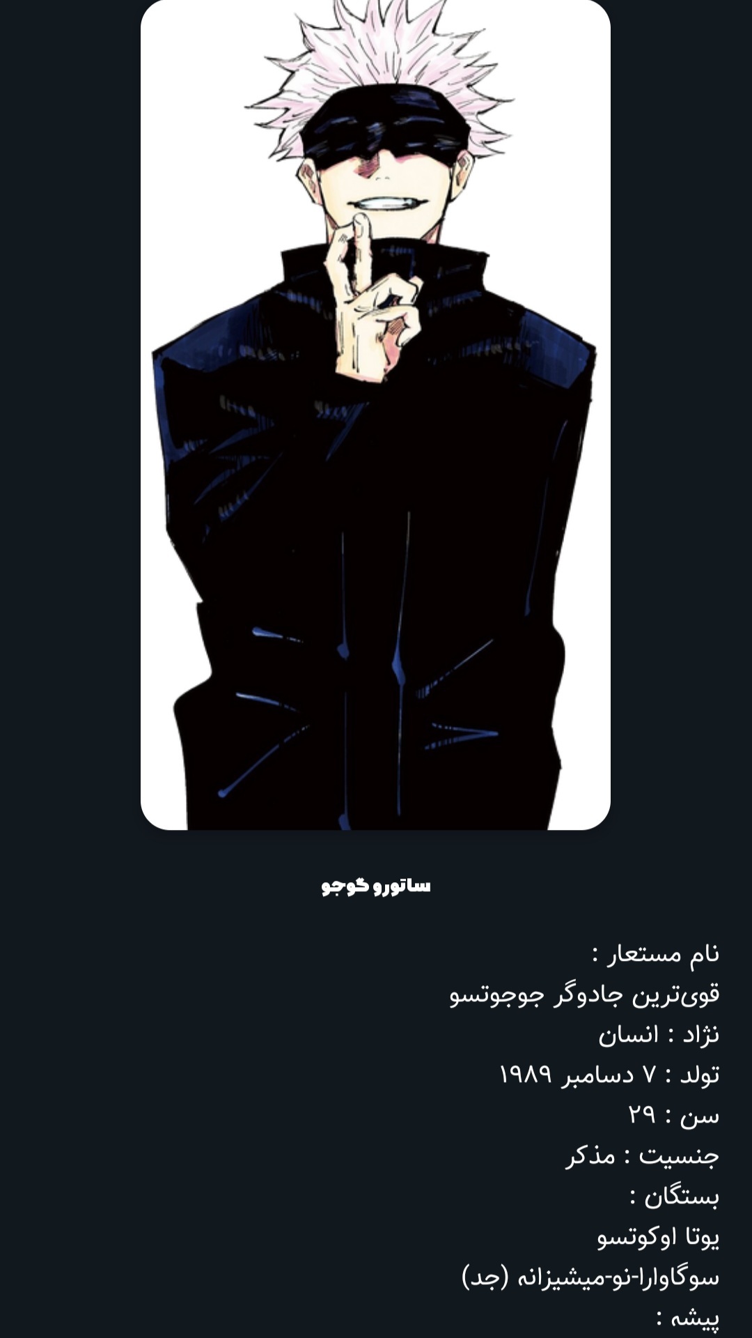 اسکرین شات 6 برنامه ‏‏‏تصویر زمینه جوجوتسو کایسن