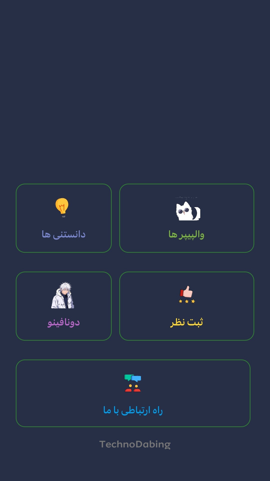 اسکرین شات 2 برنامه ‏‏‏‏‏تصویر زمینه جوجوتسو کایسن