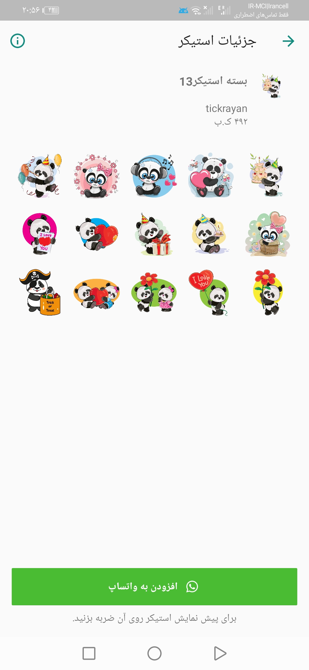 اسکرین شات 1 برنامه استیکر متحرک پاندا واتساپ🐼