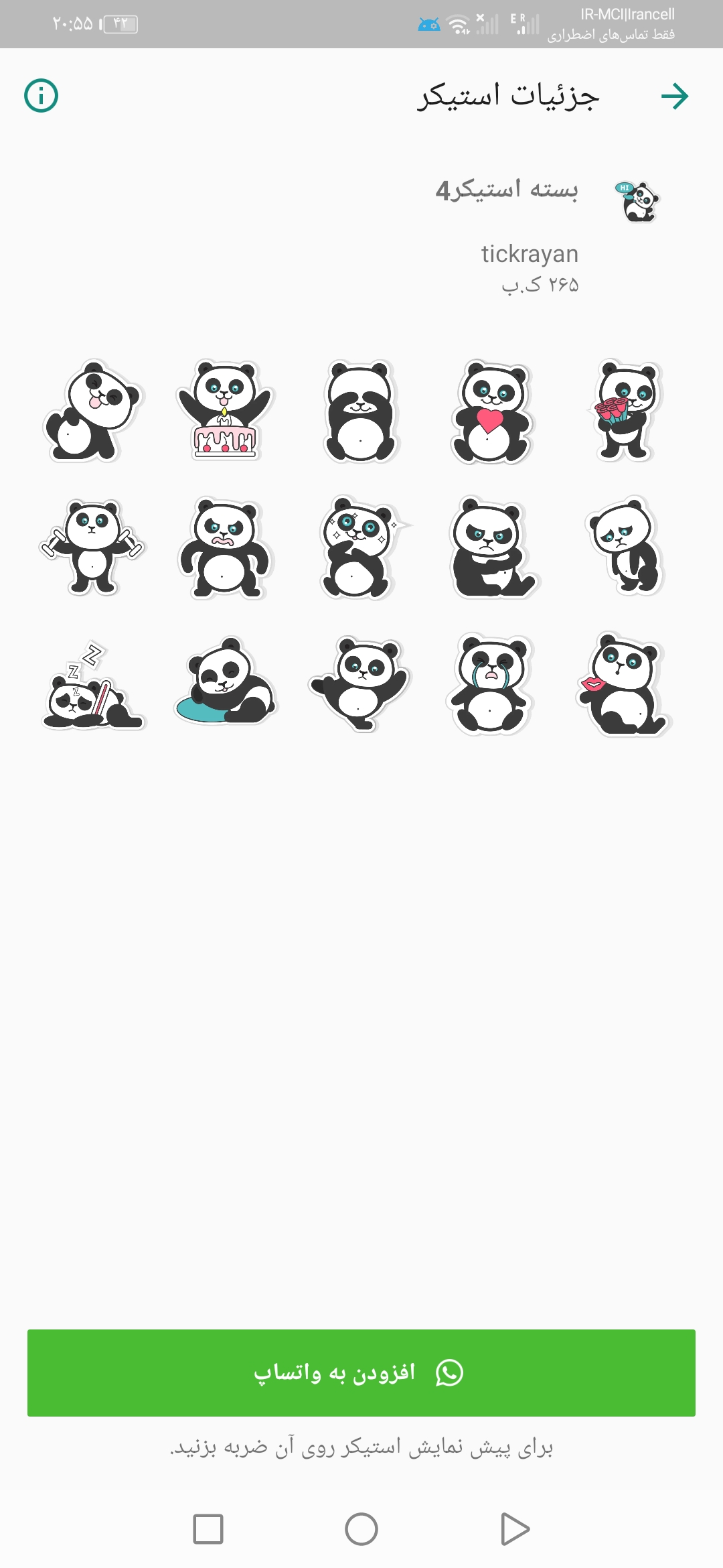 اسکرین شات 3 برنامه استیکر متحرک پاندا واتساپ🐼