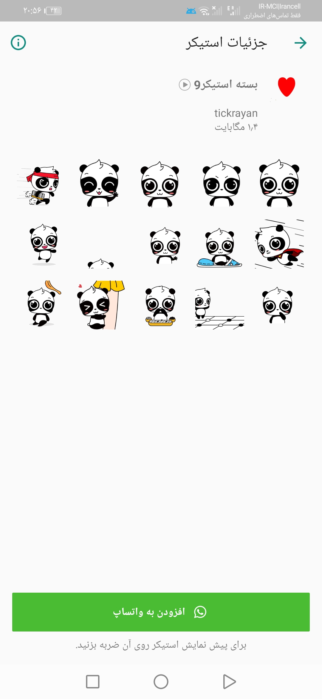 اسکرین شات 2 برنامه استیکر متحرک پاندا واتساپ🐼