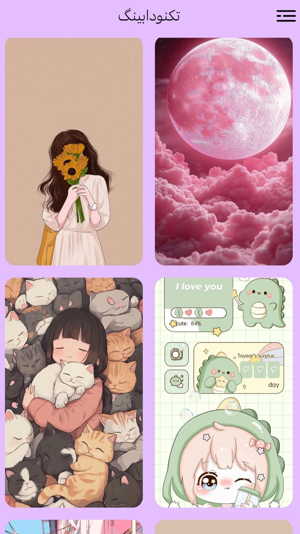 اسکرین شات 1 برنامه ‏‏تصویر زمینه دخترانه