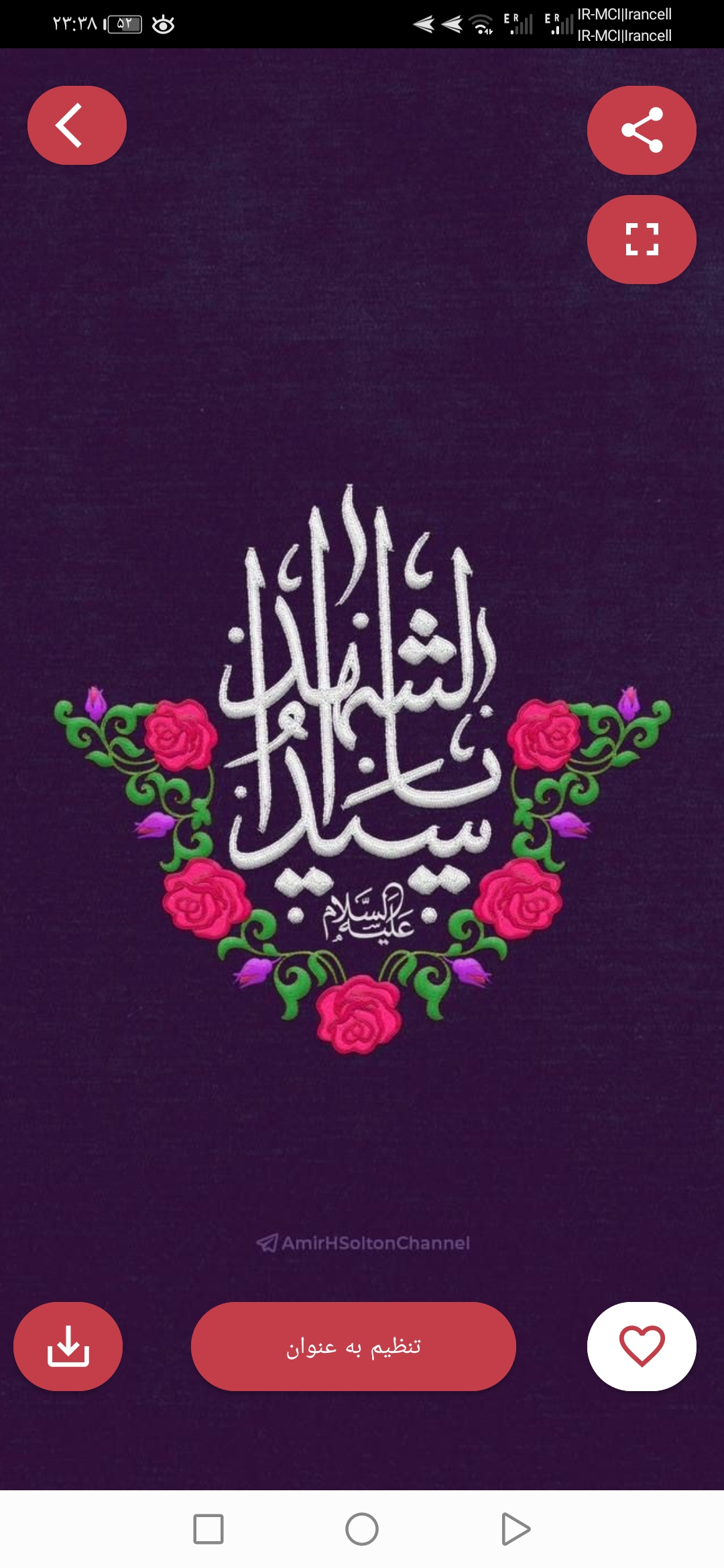 اسکرین شات 6 برنامه تصویر زمینه محرم🖤