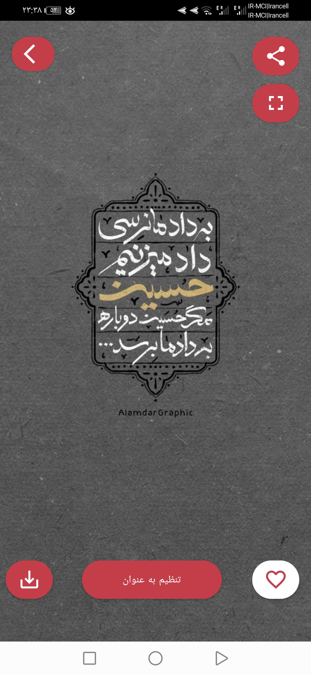 اسکرین شات 2 برنامه تصویر زمینه محرم🖤