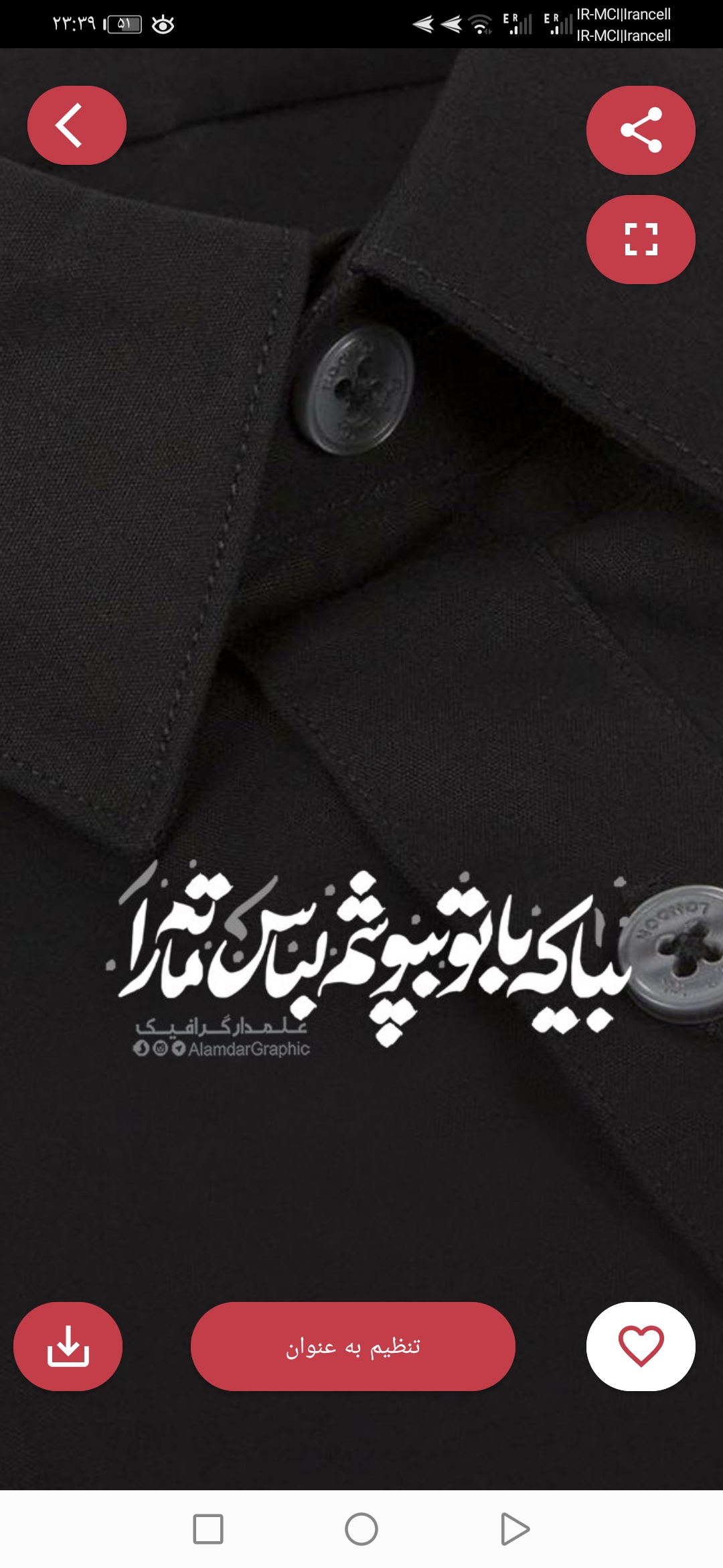 اسکرین شات 3 برنامه تصویر زمینه محرم🖤