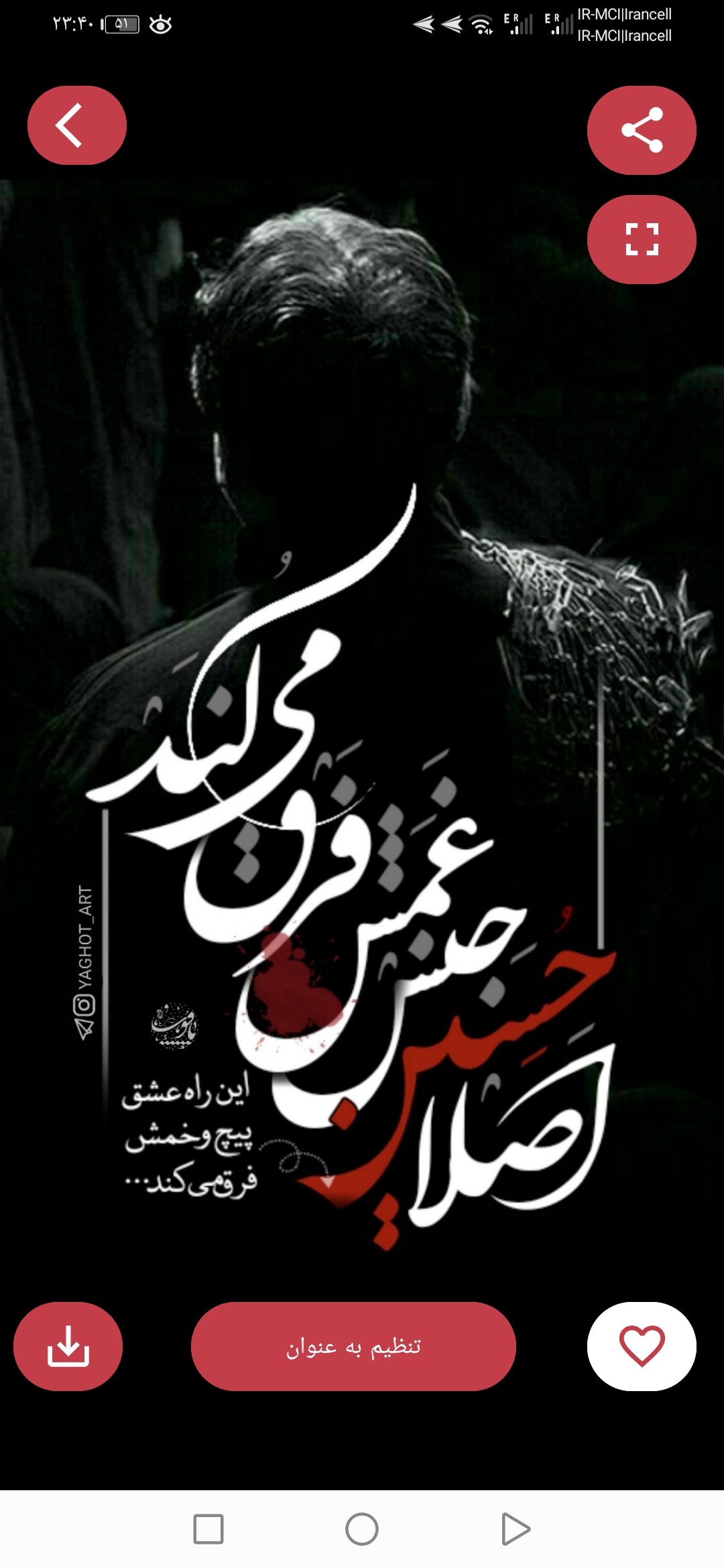 اسکرین شات 8 برنامه تصویر زمینه محرم🖤