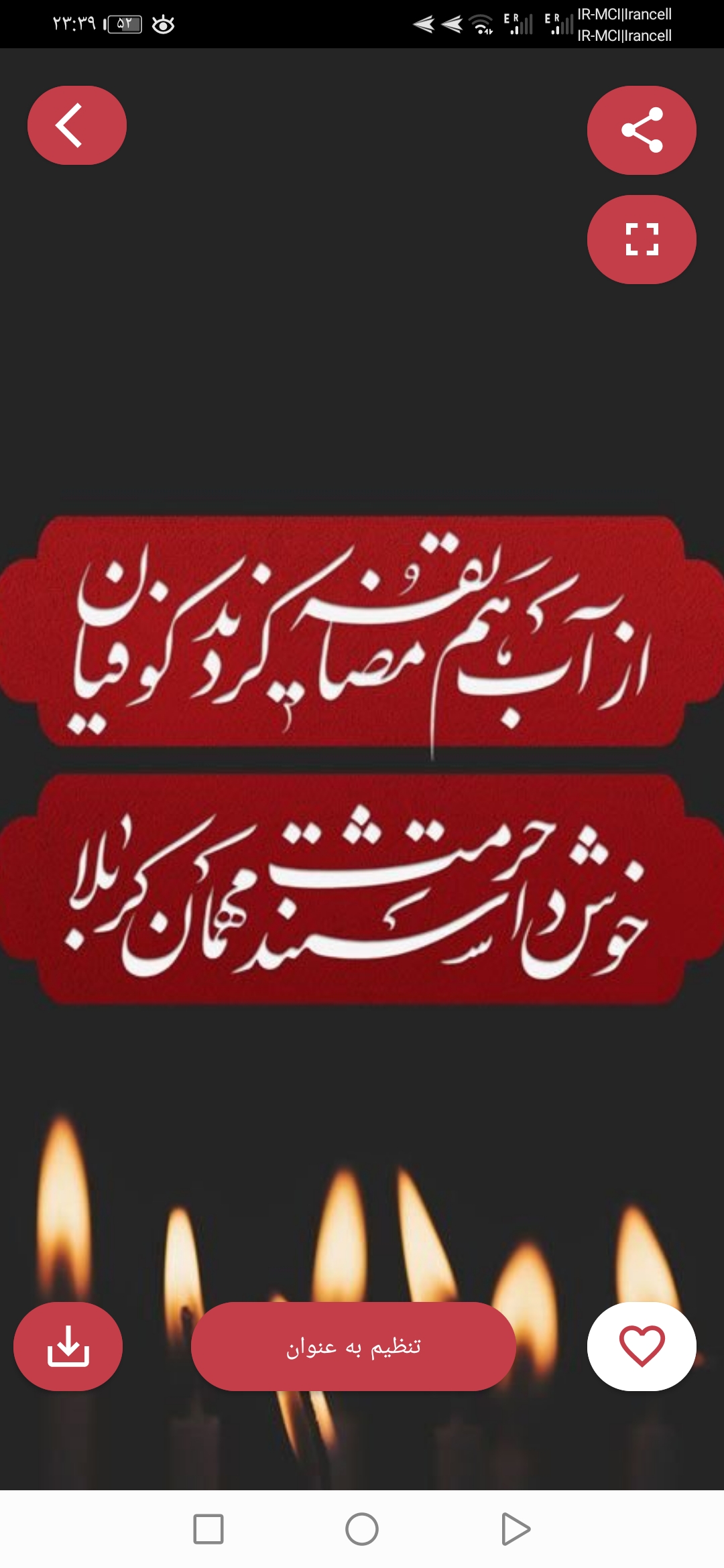 اسکرین شات 7 برنامه تصویر زمینه محرم🖤