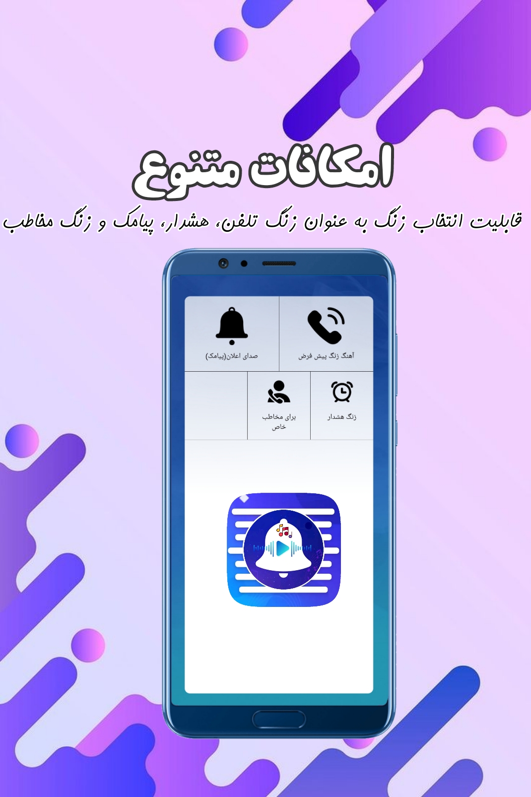 اسکرین شات 2 برنامه زنگخور های کلاسیک🎼