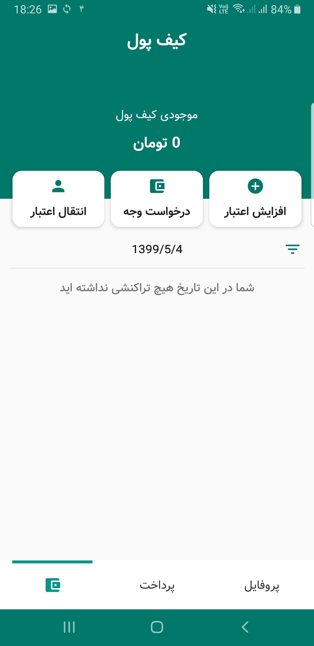 اسکرین شات 3 برنامه تیکاپی