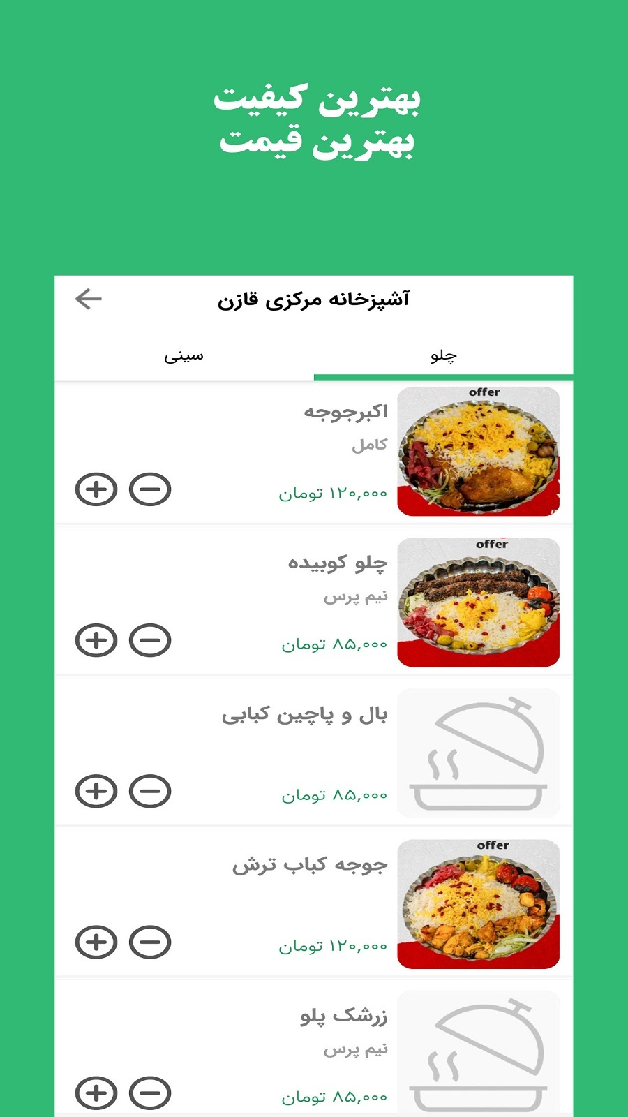 اسکرین شات 2 برنامه کلاله مارکت