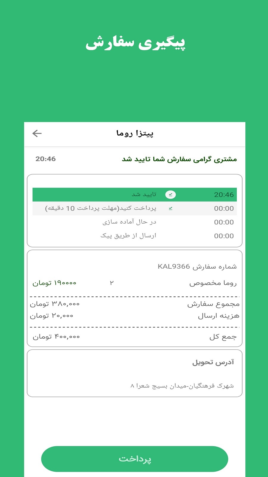 اسکرین شات 5 برنامه کلاله مارکت