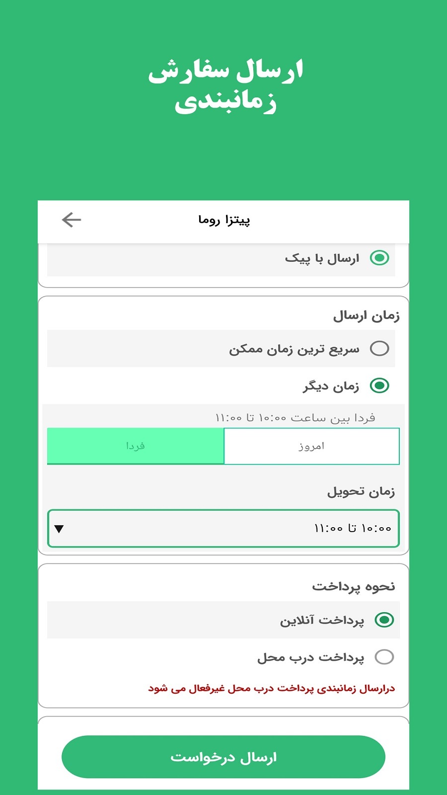 اسکرین شات 4 برنامه کلاله مارکت