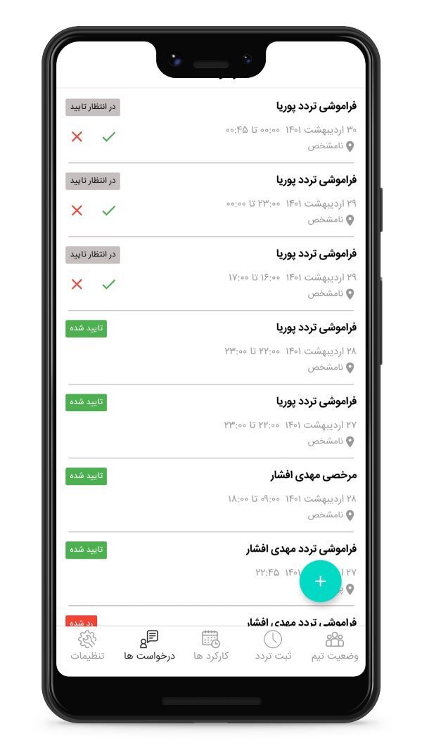 اسکرین شات 6 برنامه تایمی؛ حضور و غیاب پرسنل (رایگان)