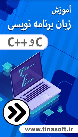 اسکرین شات 1 برنامه آموزش زبان برنامه نویسی ++C و C
