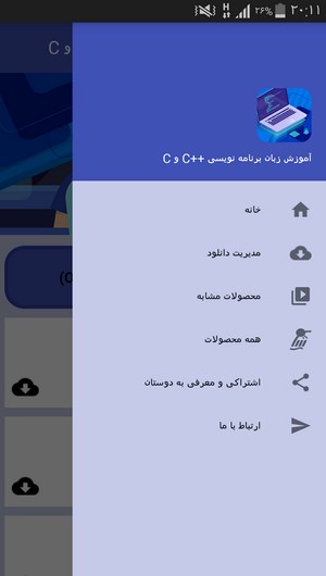 اسکرین شات 4 برنامه آموزش زبان برنامه نویسی ++C و C