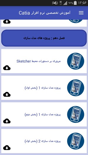 اسکرین شات 3 برنامه آموزش تخصصی نرم افزار Catia