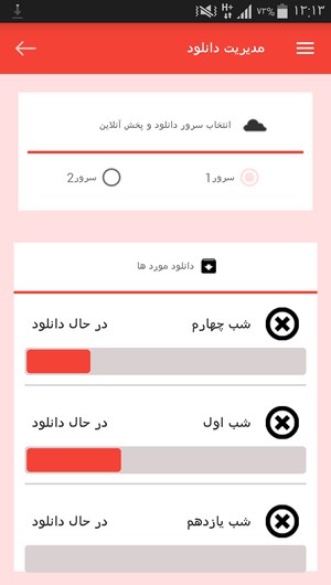 اسکرین شات 4 برنامه آموزش زبان آفریقایی در خواب