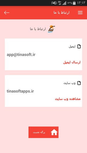 اسکرین شات 2 برنامه آموزش زبان آفریقایی در خواب