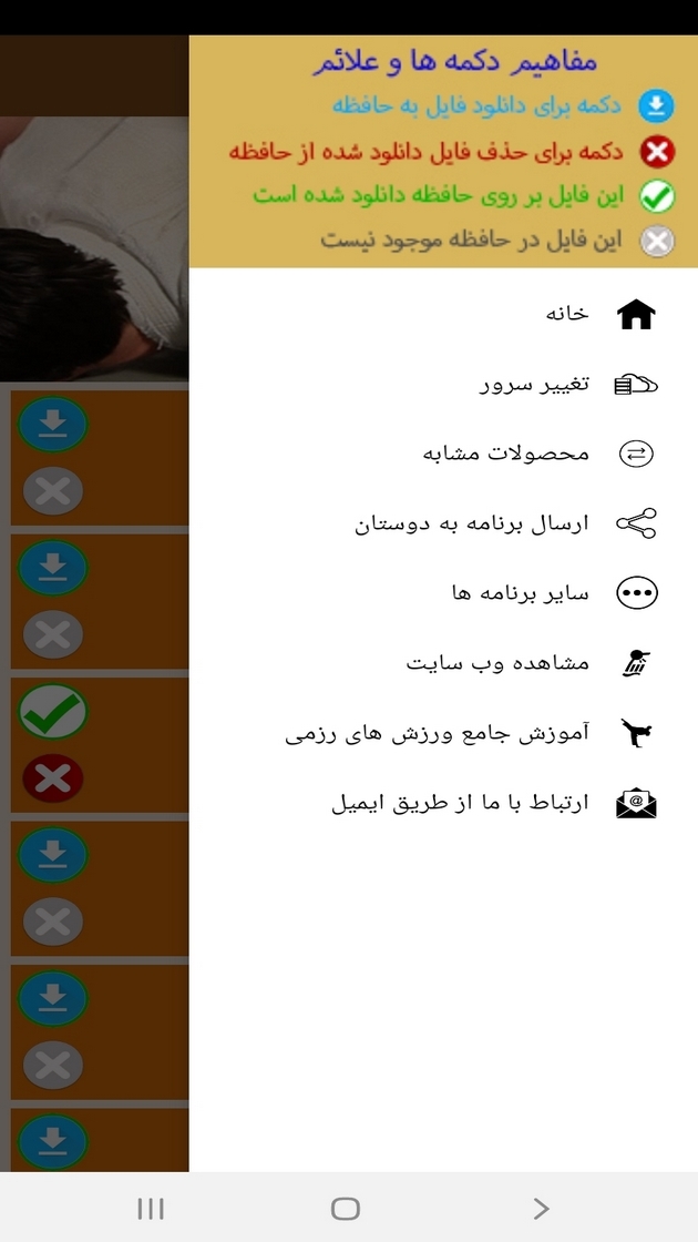 اسکرین شات 2 برنامه آموزش آیکیدو