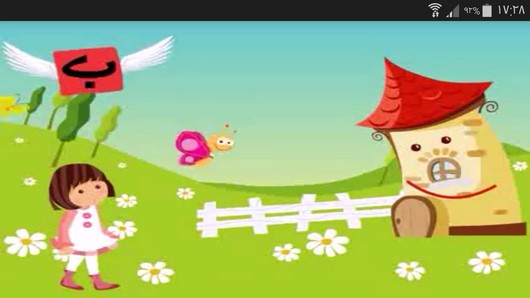 اسکرین شات 8 برنامه آموزش الفبا با قصه و داستان