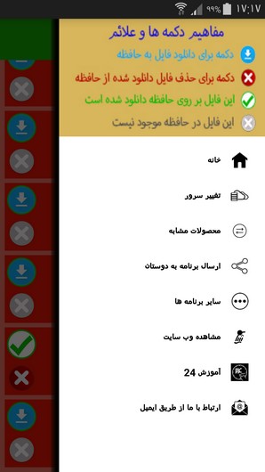 اسکرین شات 9 برنامه آموزش الفبا با قصه و داستان