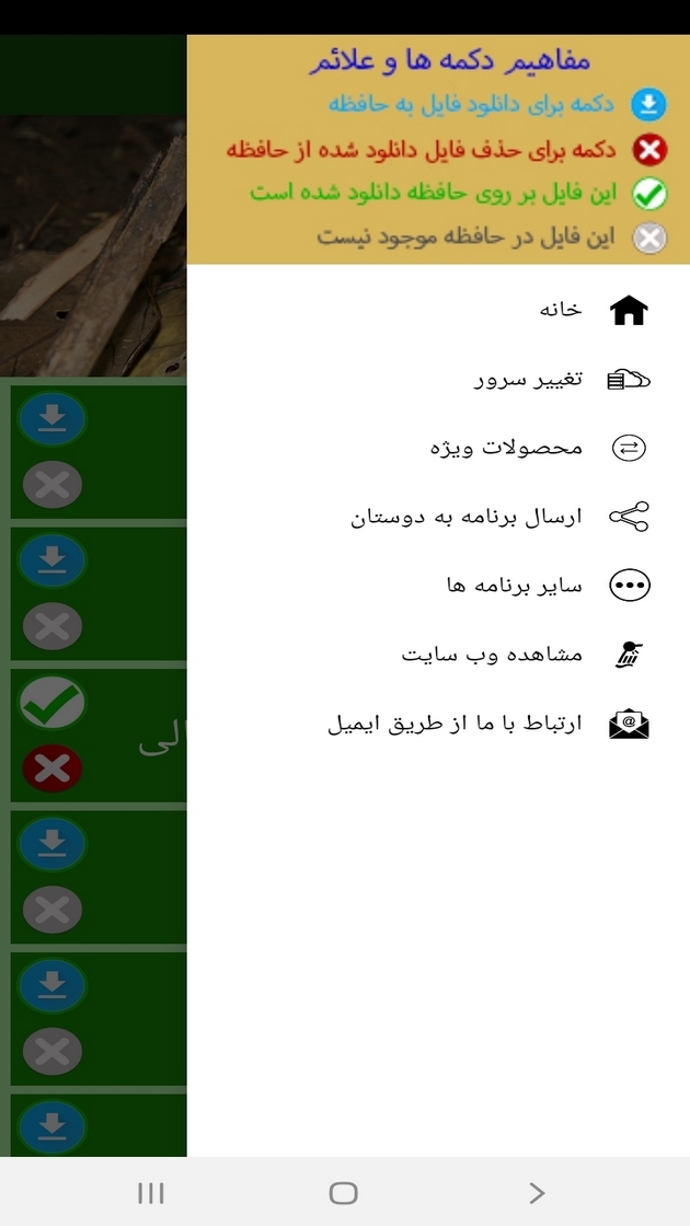 اسکرین شات 5 برنامه دانستنی هایی از دوزیستان