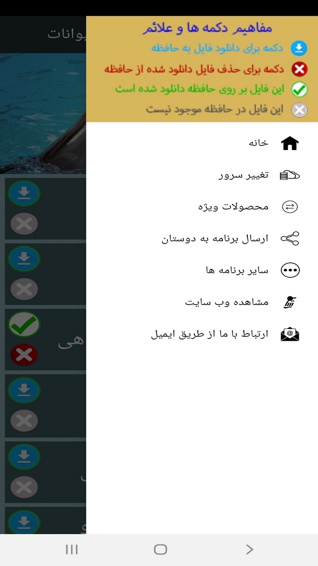 اسکرین شات 2 برنامه ردیابی مسیر و طعمه در حیوانات