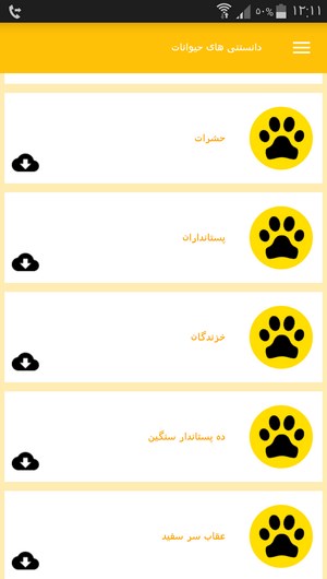 اسکرین شات 9 برنامه دانستنی های حیوانات