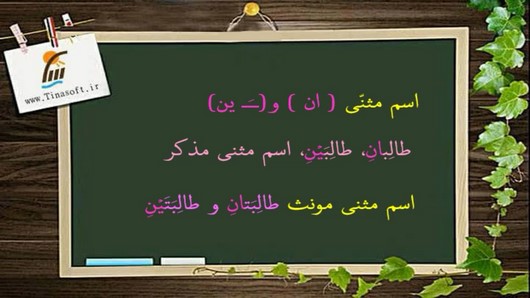 اسکرین شات 4 برنامه آموزش عربی پایه هفتم