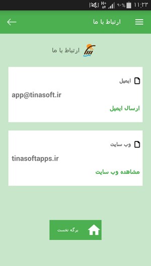 اسکرین شات 4 برنامه آموزش زبان عربی در خواب