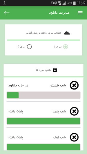 اسکرین شات 11 برنامه آموزش زبان عربی در خواب