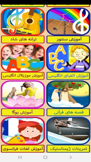 اسکرین شات 7 برنامه آموزش به کلاس اول ها با تیناسافت