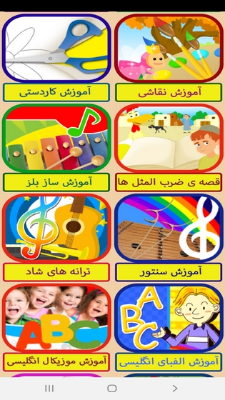 اسکرین شات 5 برنامه آموزش به کلاس اول ها با تیناسافت