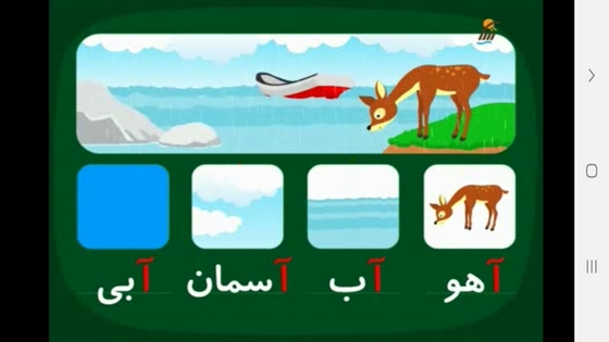 اسکرین شات 2 برنامه آموزش به کلاس اول ها با تیناسافت
