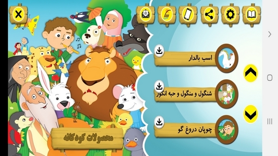 اسکرین شات 2 برنامه آی قصه قصه قصه