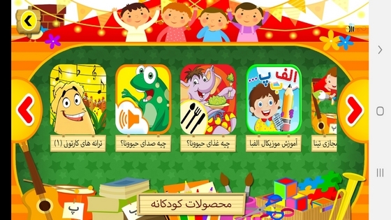 اسکرین شات 3 برنامه باغ الفبا