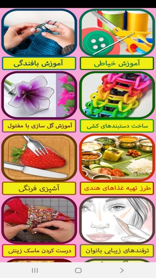اسکرین شات 3 برنامه بانوی خانه