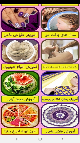 اسکرین شات 9 برنامه بانوی خانه