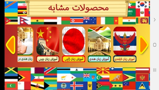 اسکرین شات 7 برنامه آموزش لغات و جملات رایج زبان بنگالی