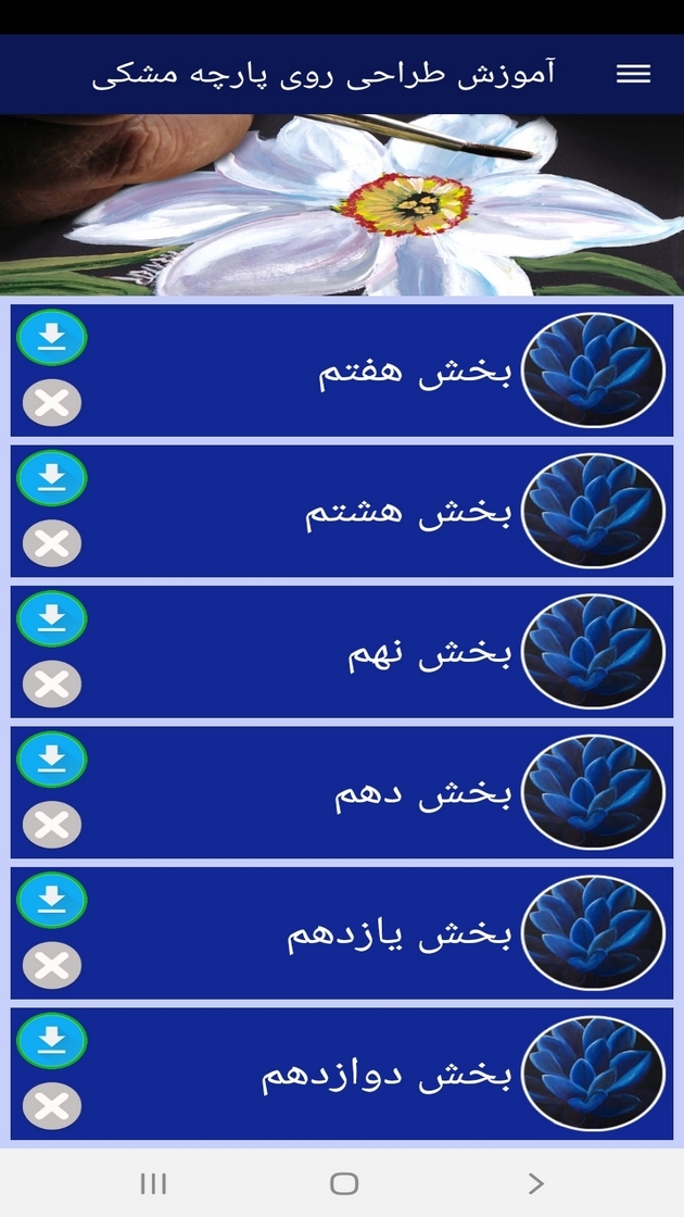 اسکرین شات 5 برنامه آموزش طراحی روی پارچه مشکی