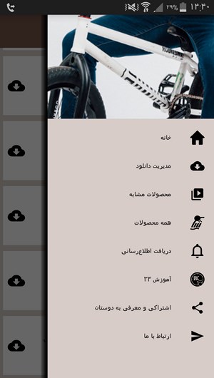 اسکرین شات 7 برنامه آموزش تکنیک های دوچرخه سواری BMX