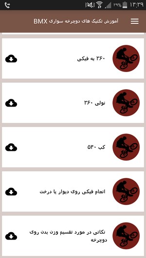 اسکرین شات 5 برنامه آموزش تکنیک های دوچرخه سواری BMX